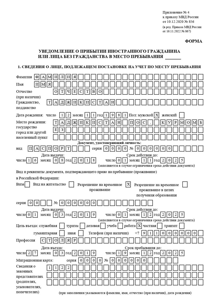 временная регистрация в Северной Осетии временная регистрация в Северной Осетии