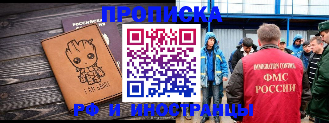 прописка от собственника в Северной Осетии