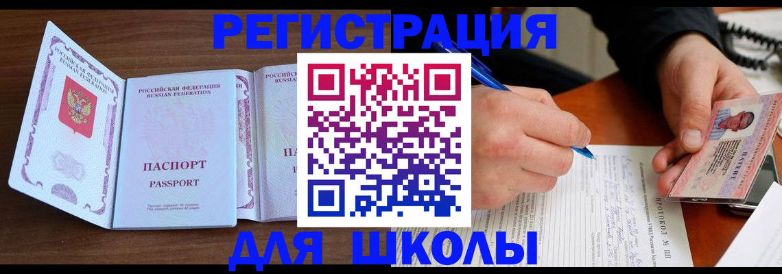 прописка законно в Северной Осетии